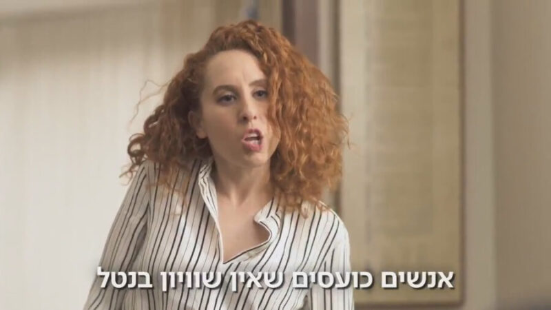 מתוך הקמפיין של לפיד