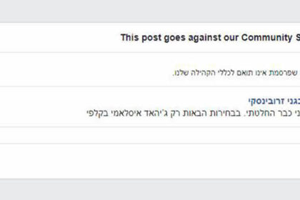 למה יבגני זרובינסקי נחסם ל-3 ימים בפייסבוק?