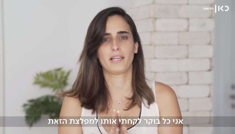 בת אל רוגוב (תאגיד חדשות כאן)