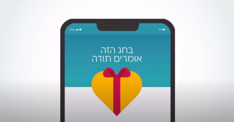 מתוך הסרטון