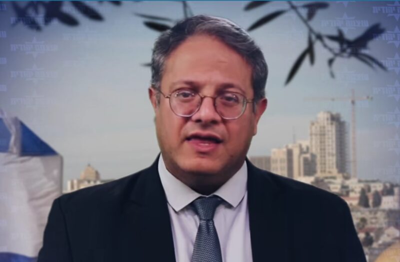 איתמר בו גביר